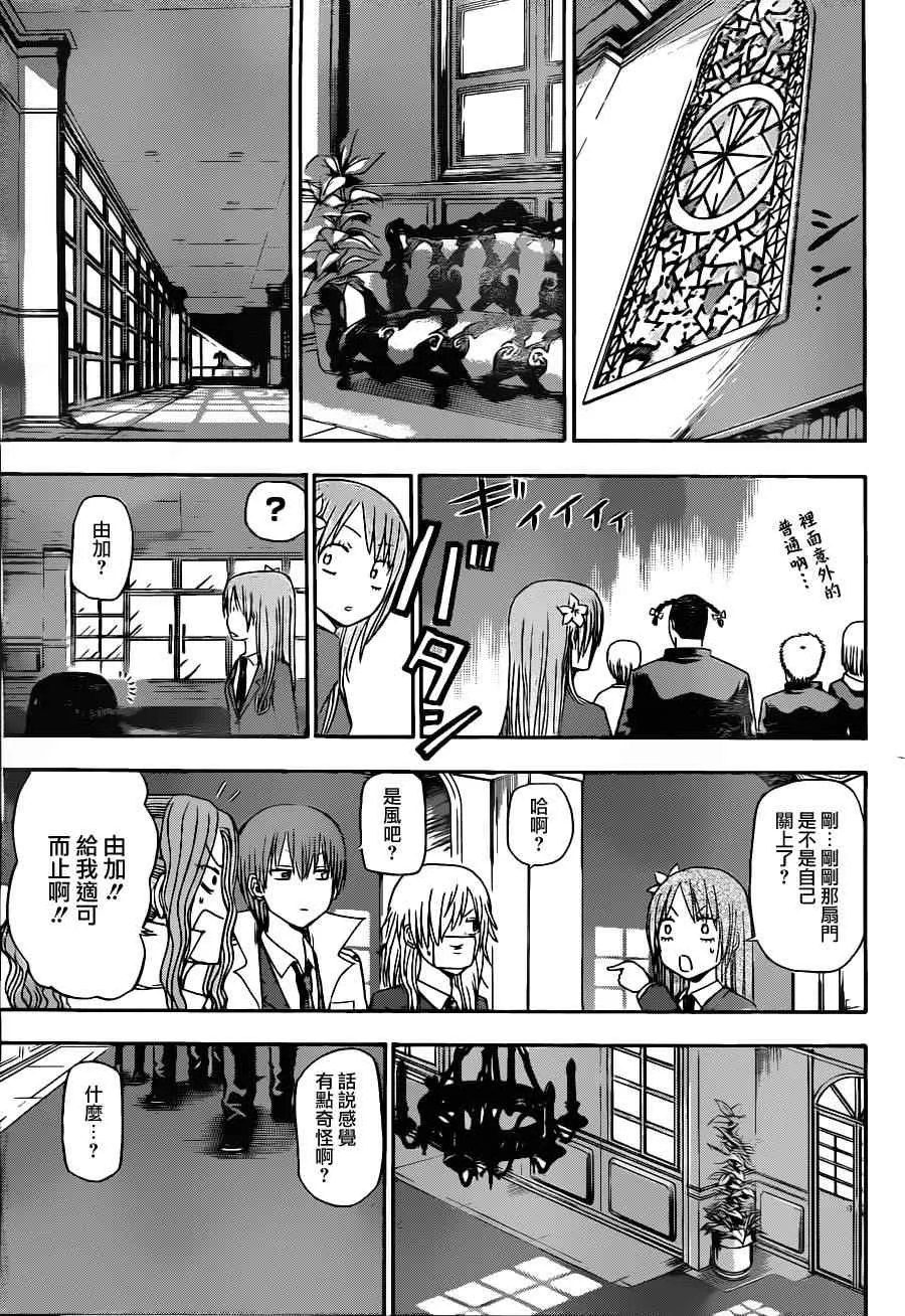 第118话 第9页