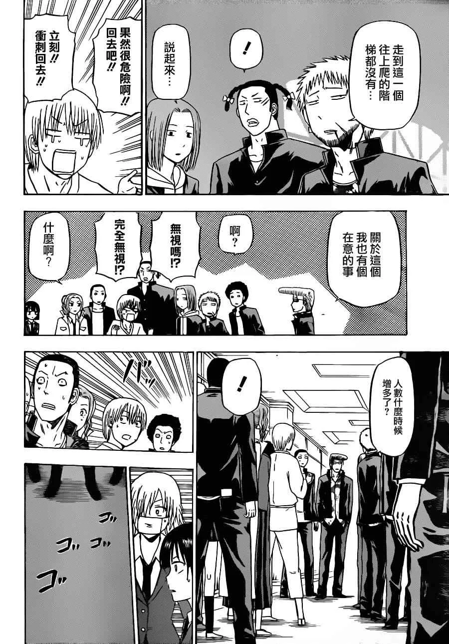 第118话 第10页