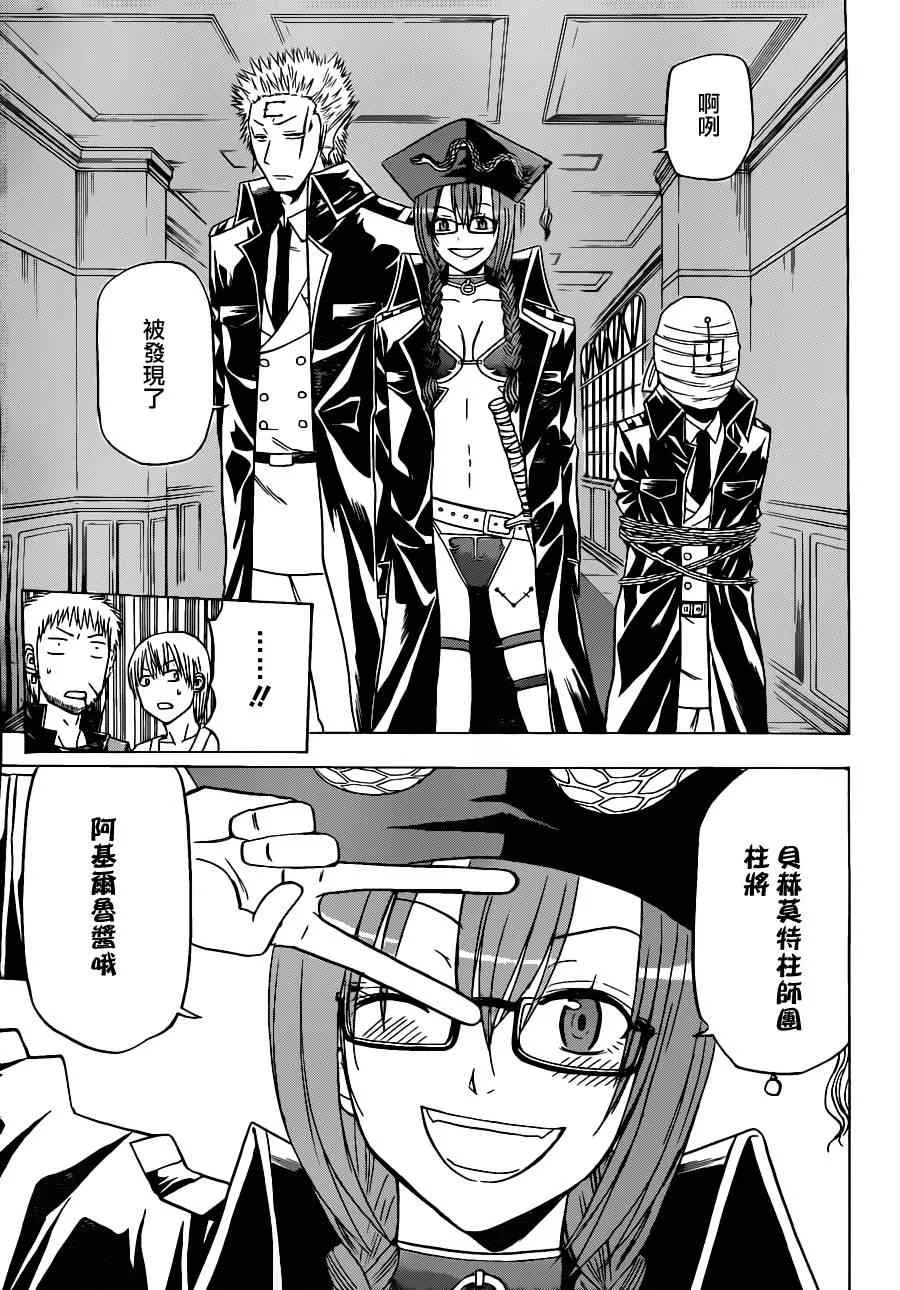 第118话 第11页