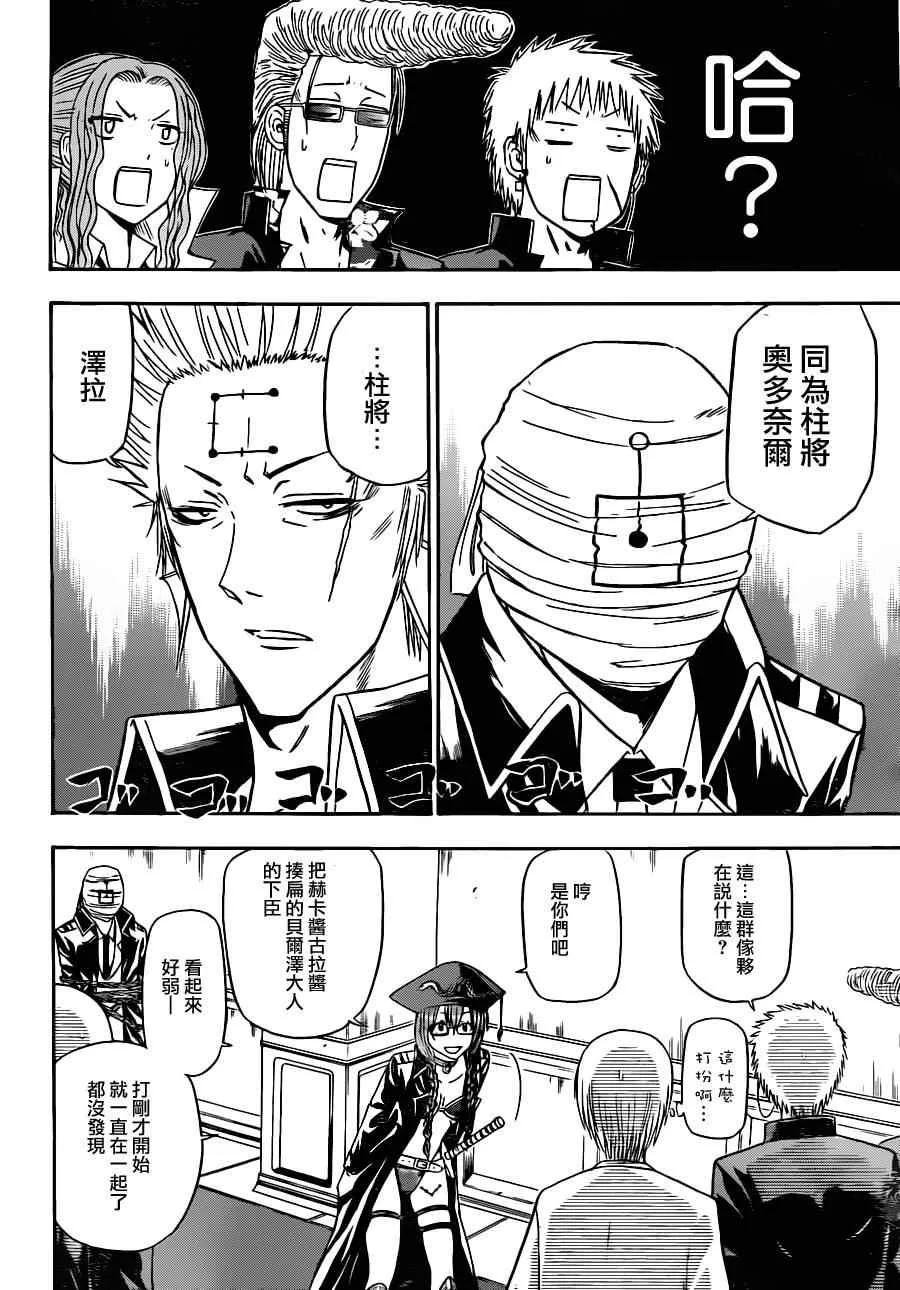 第118话 第12页