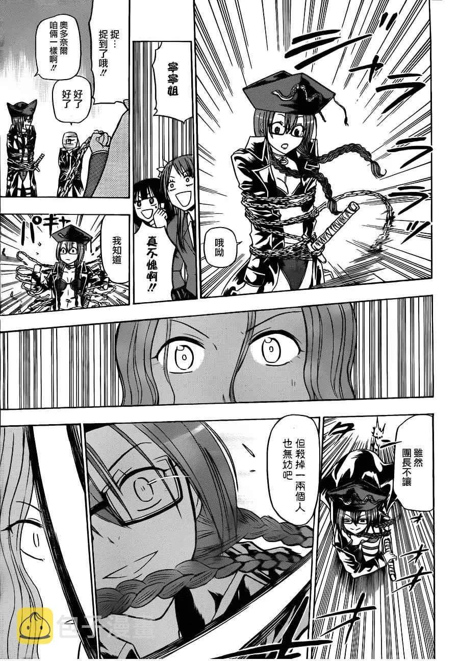 第118话 第15页