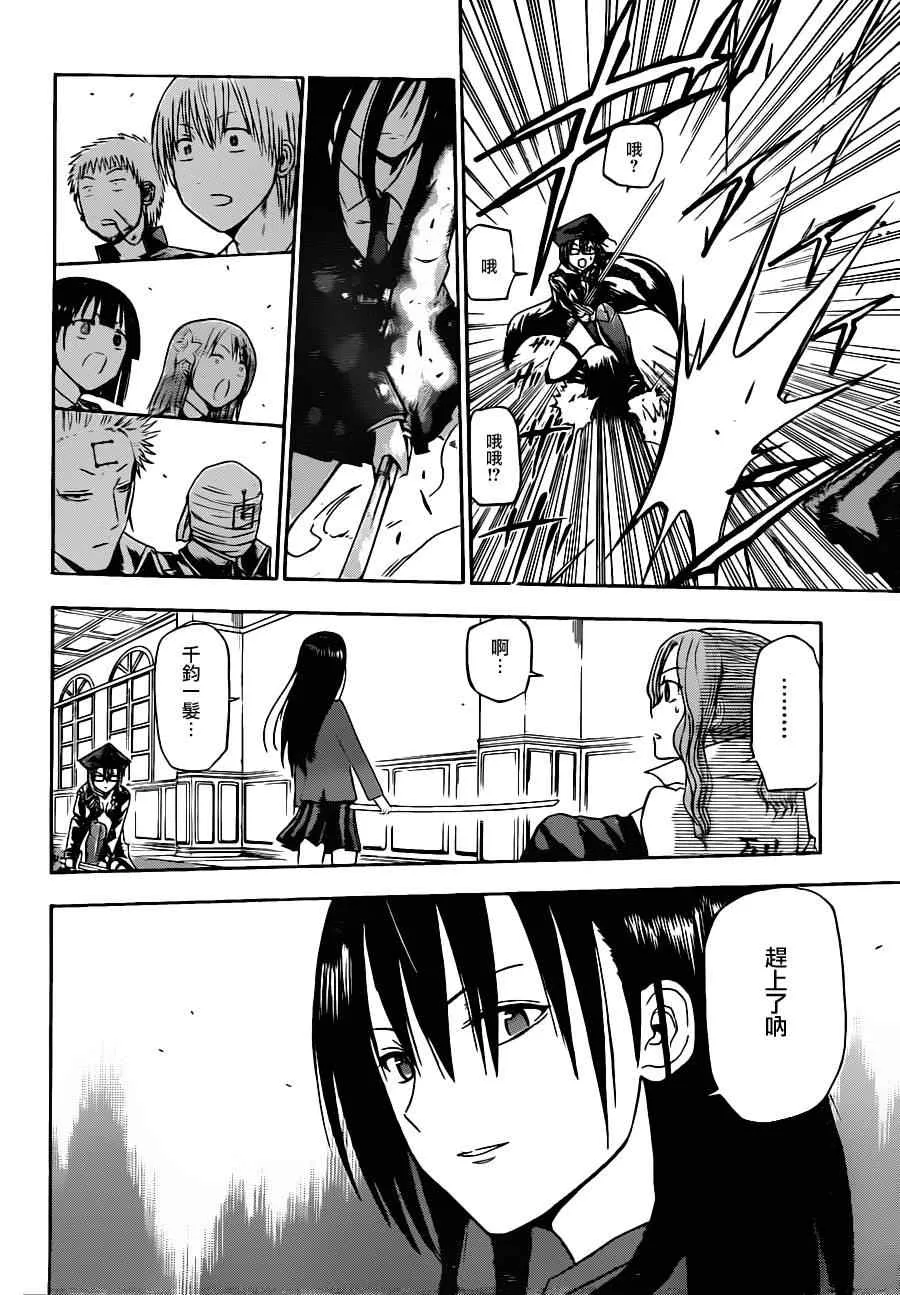 第118话 第16页