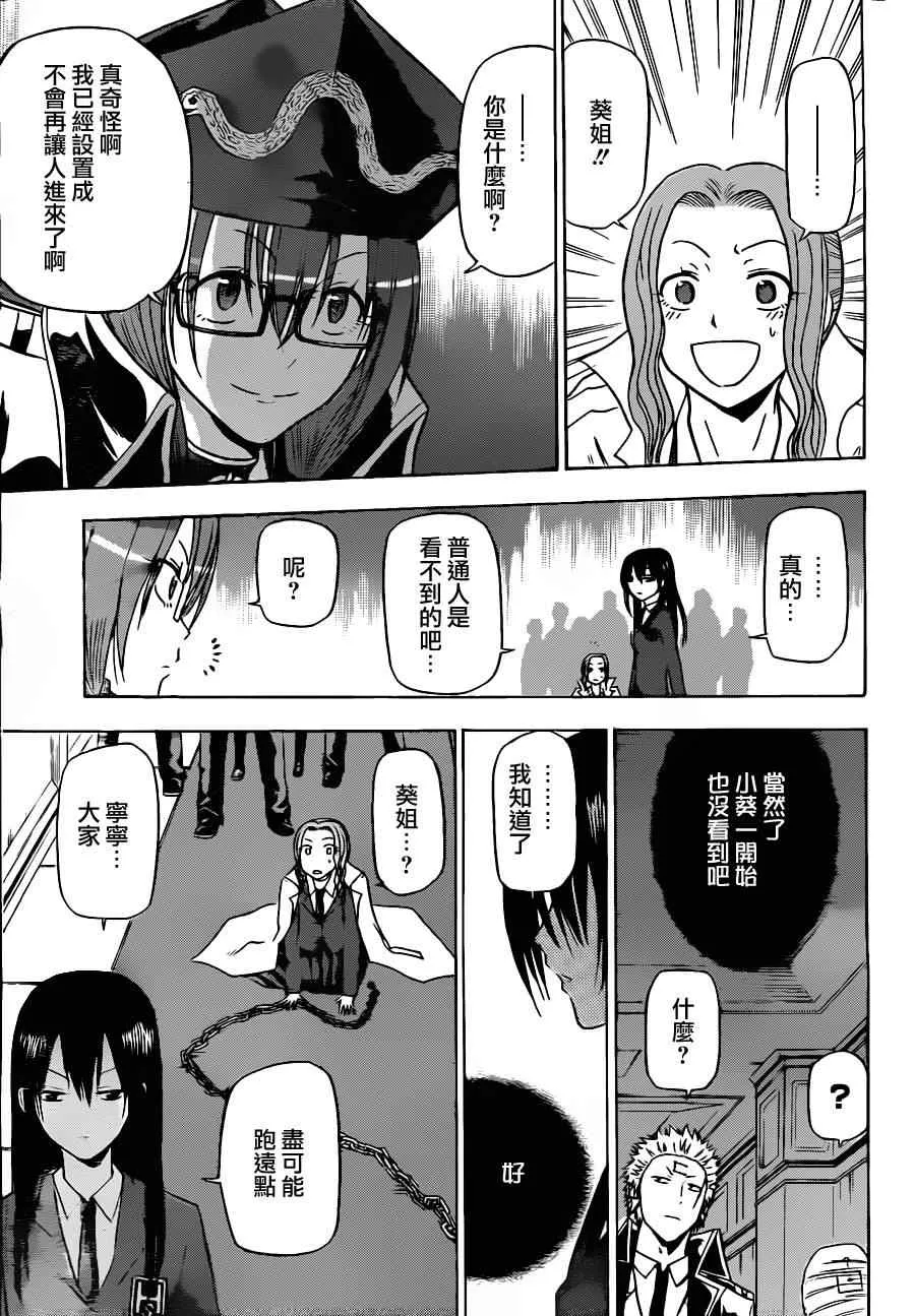 第118话 第17页