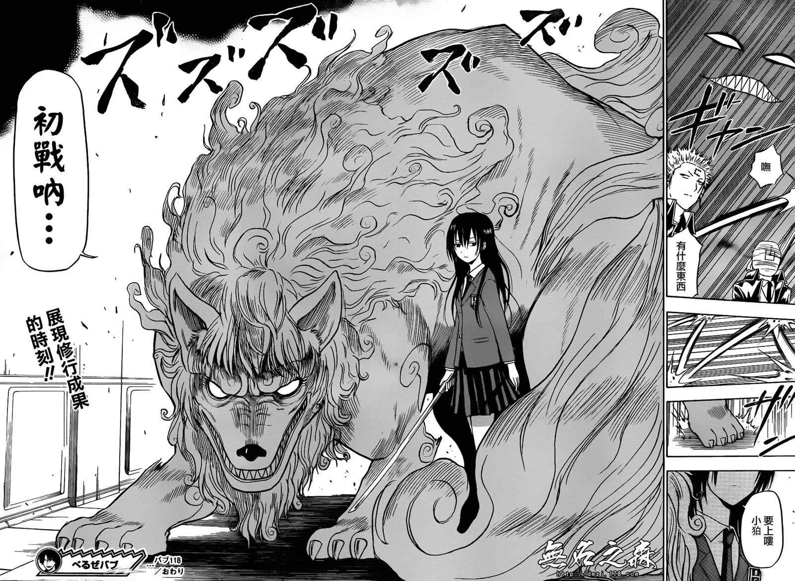 第118话 第18页