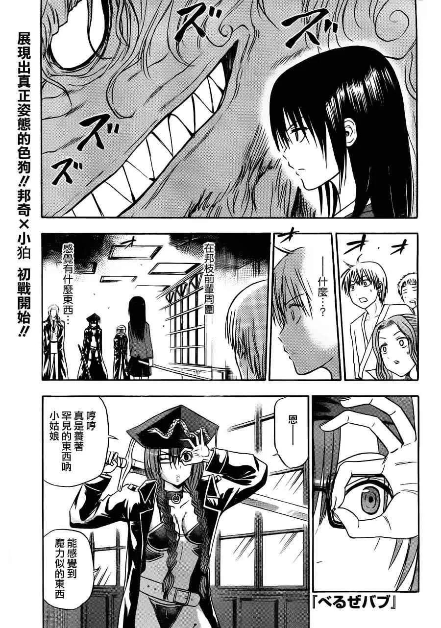第119话 第1页