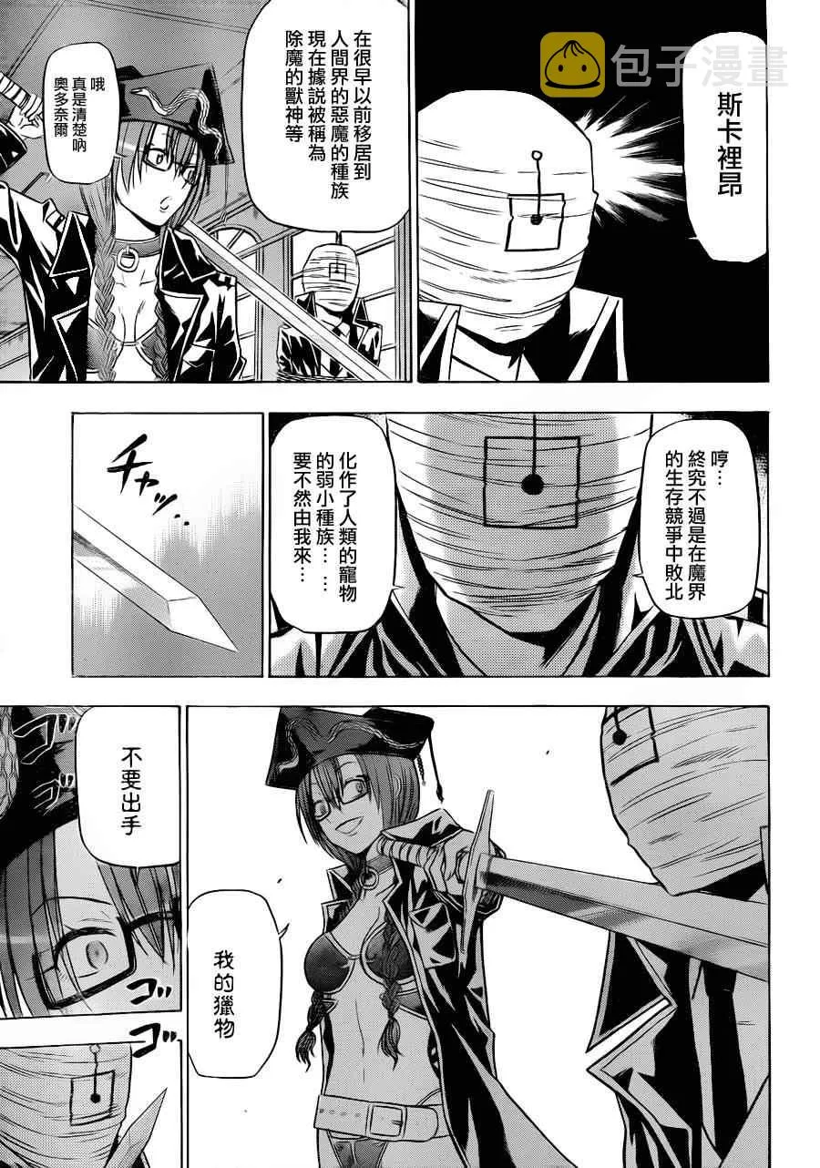 第119话 第3页