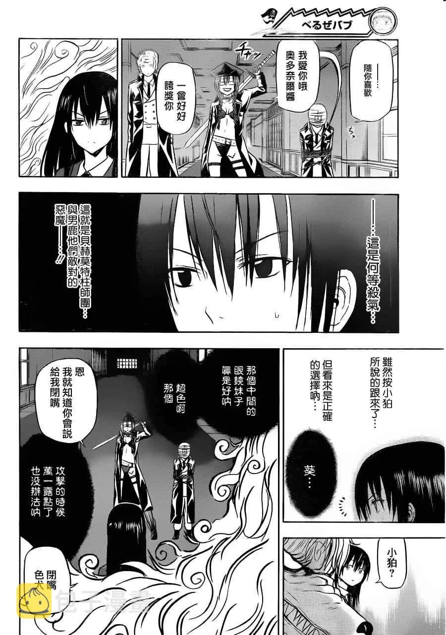 第119话 第4页