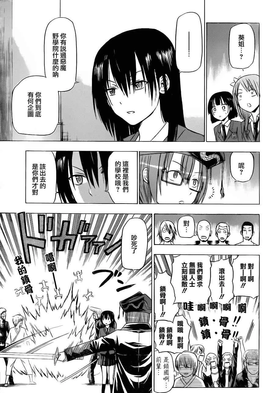 第119话 第5页