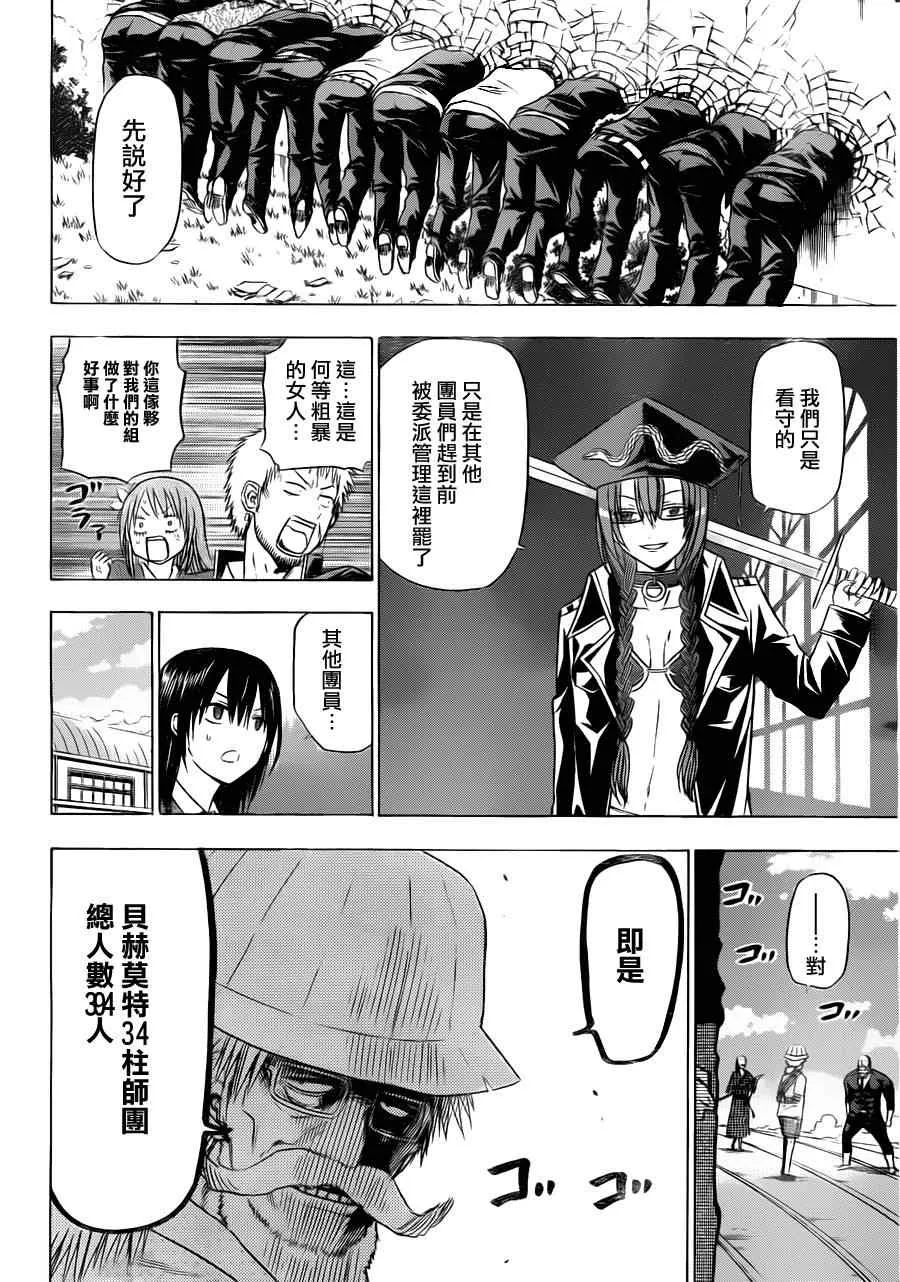 第119话 第6页