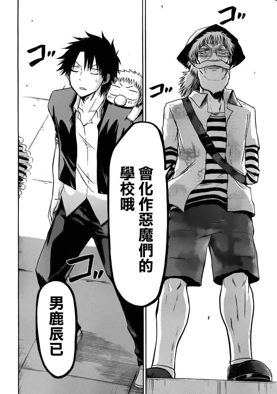 第119话 第8页