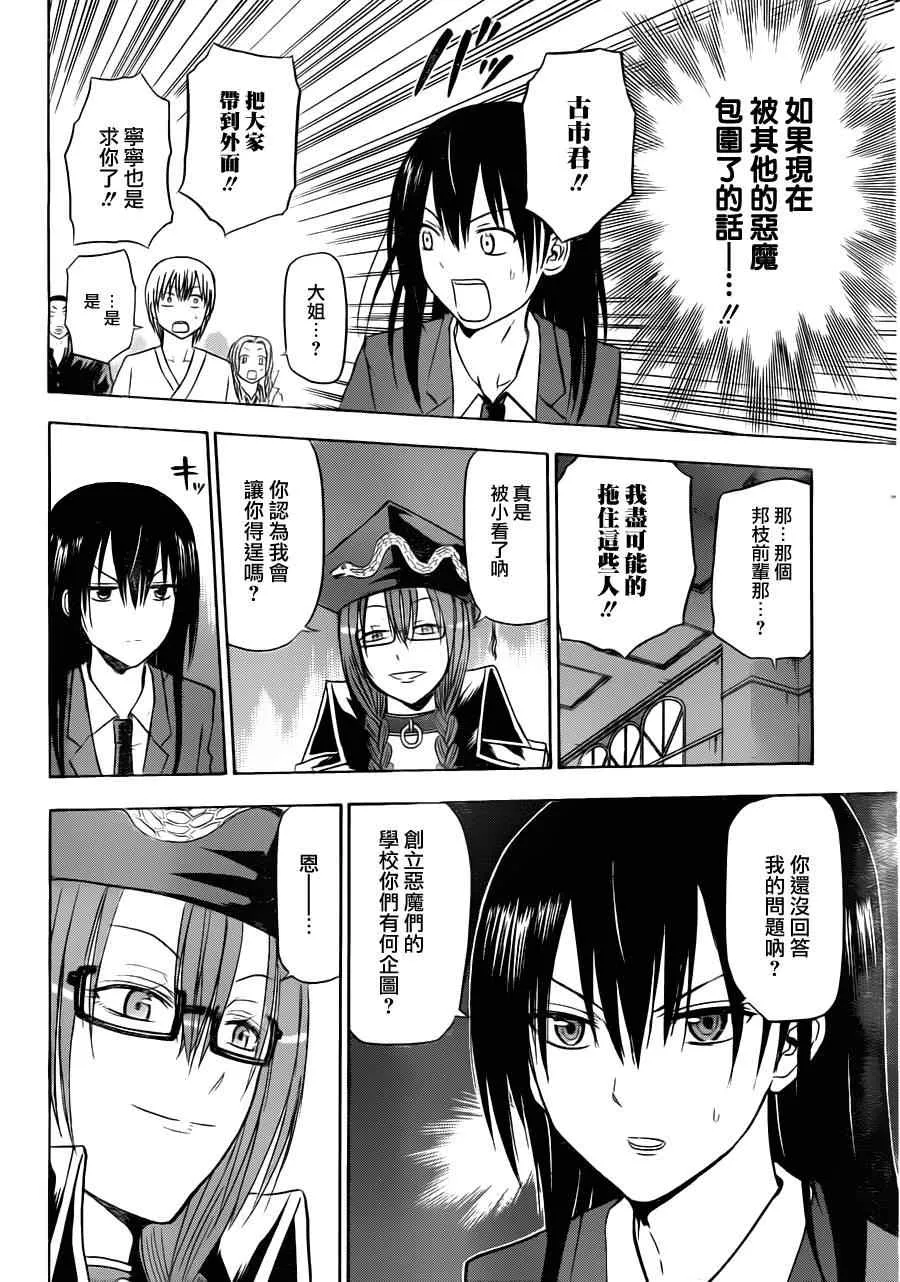 第119话 第10页