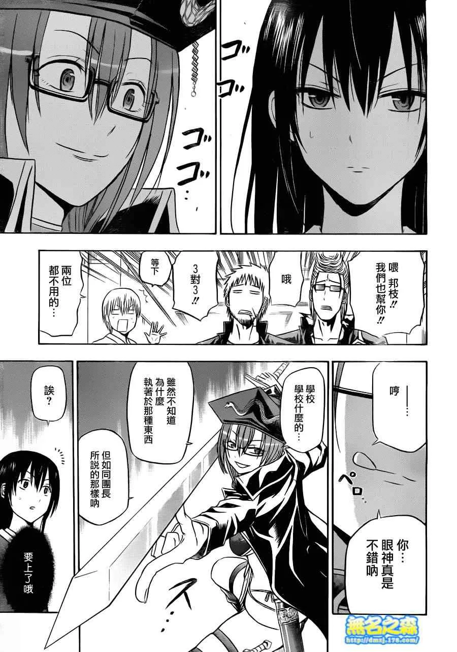 第119话 第11页