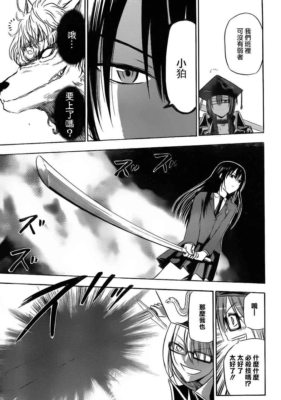第119话 第15页