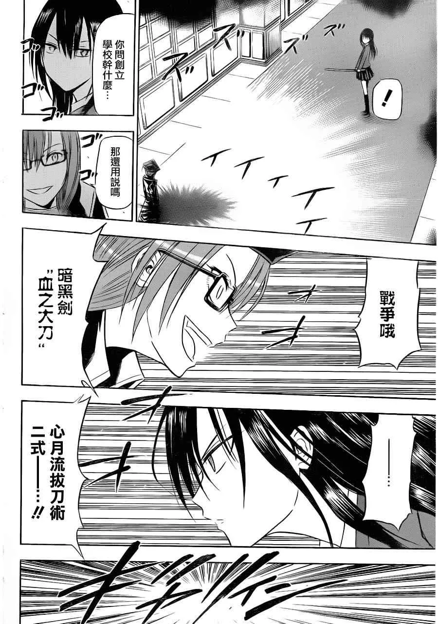 第119话 第16页