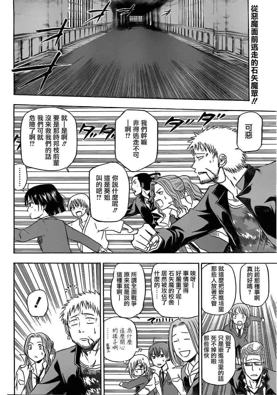 第120话 第2页