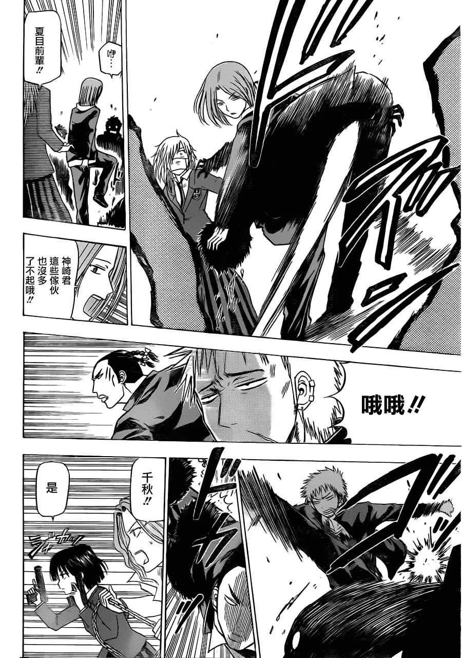 第120话 第4页