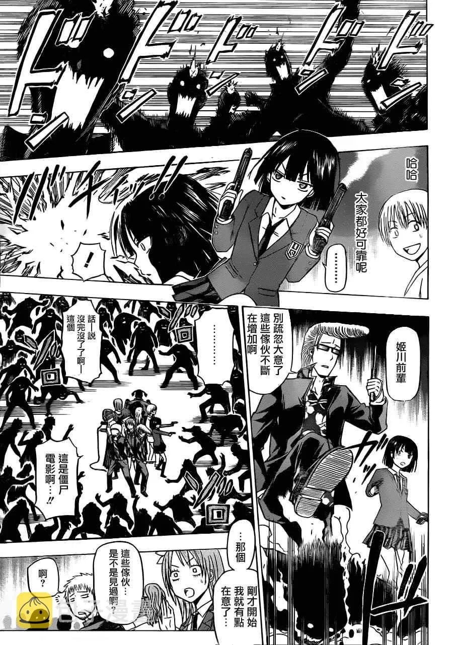 第120话 第5页