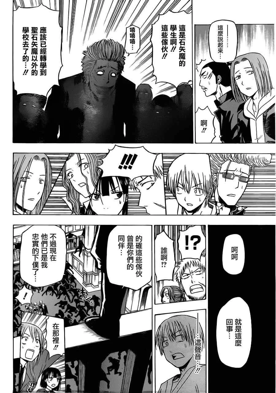 第120话 第6页