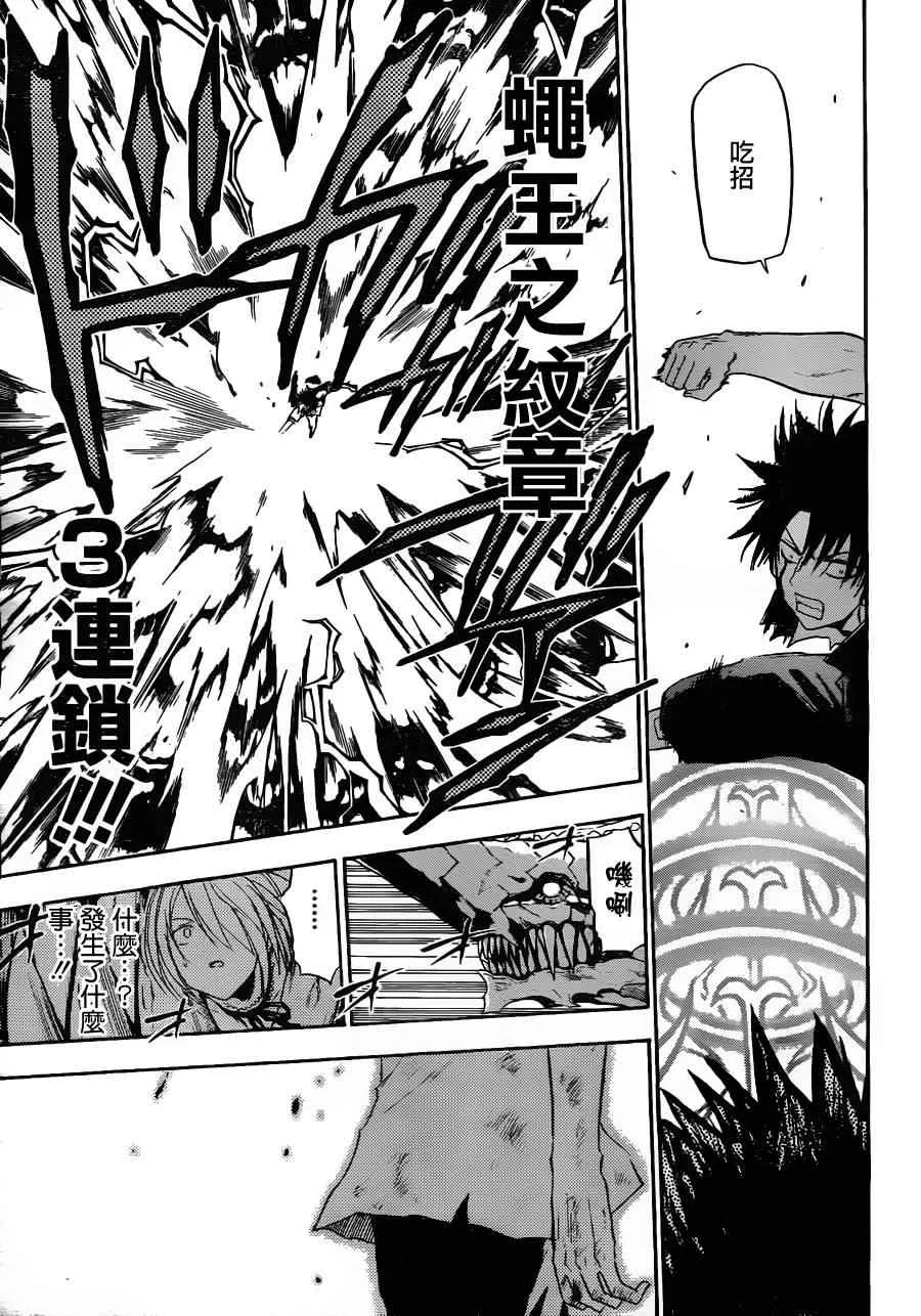 第121话 第5页