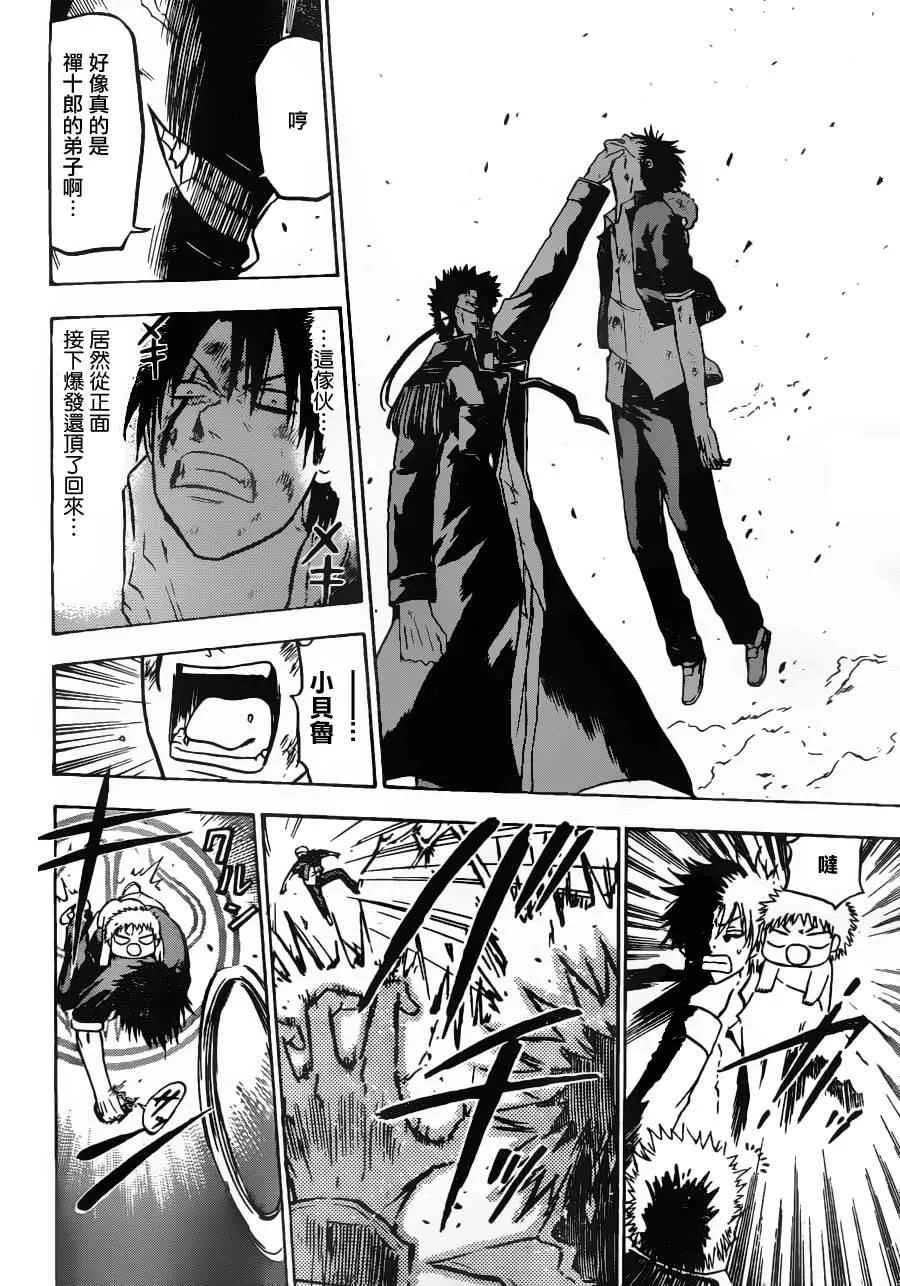 第121话 第6页
