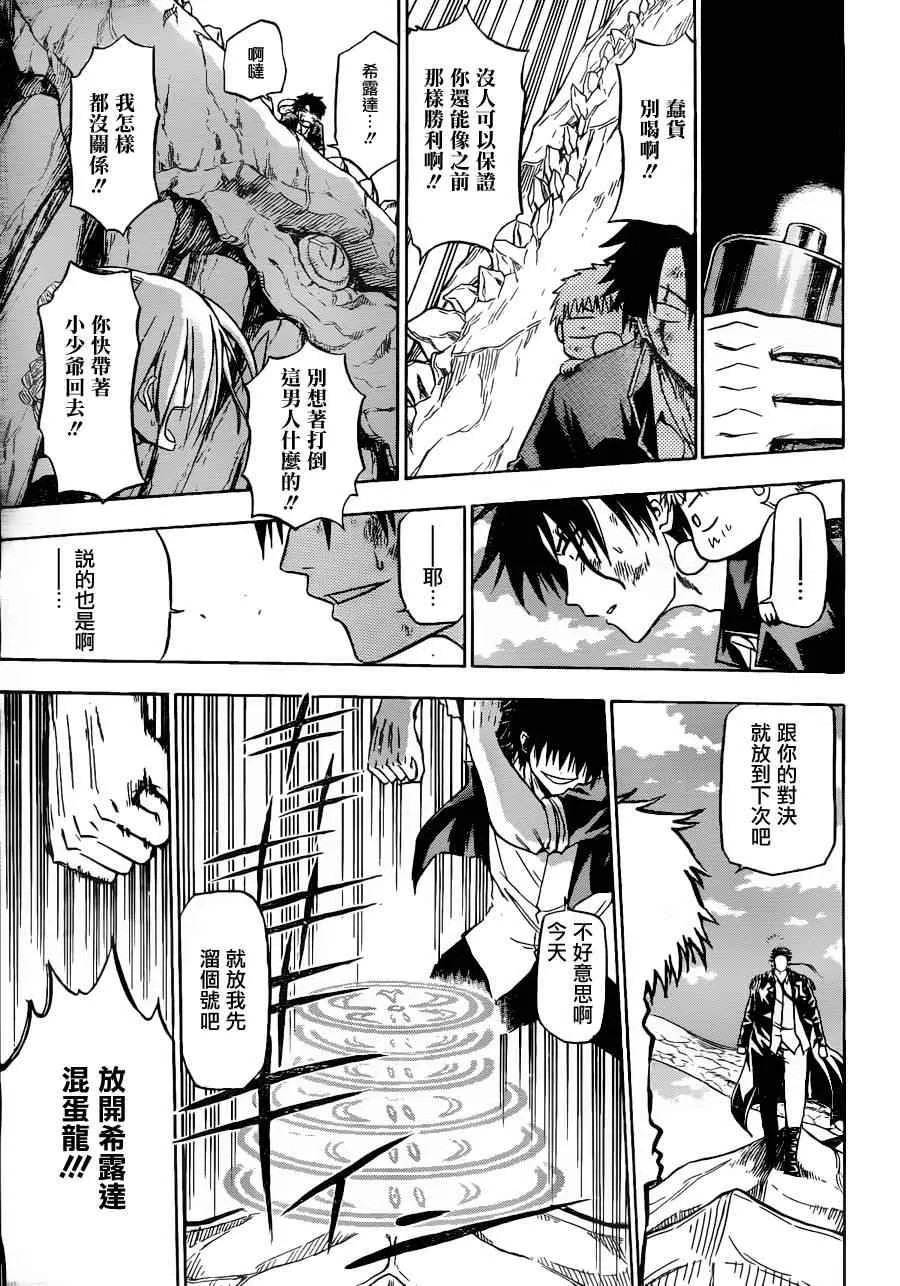 第121话 第9页