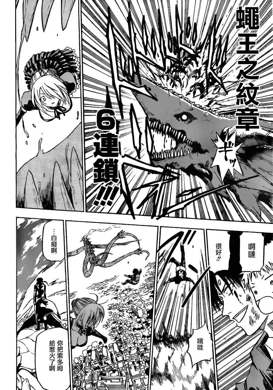 第121话 第10页