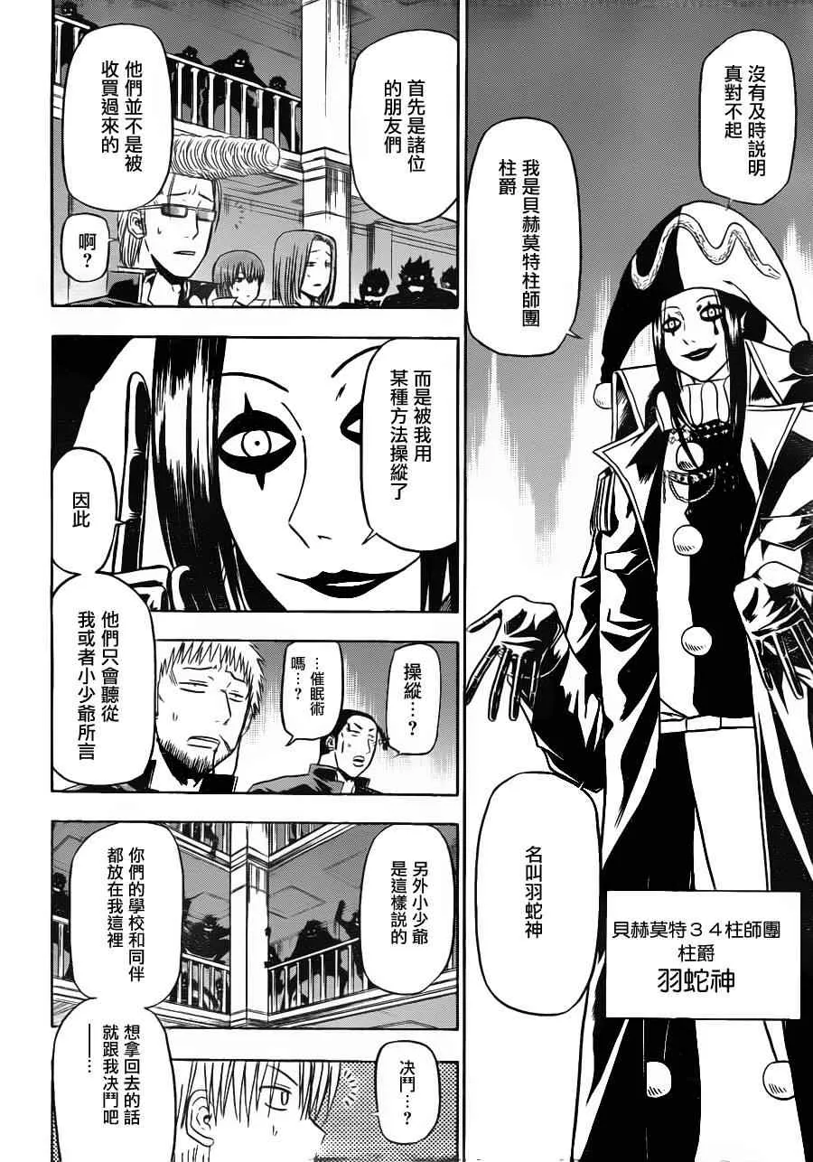 第121话 第16页