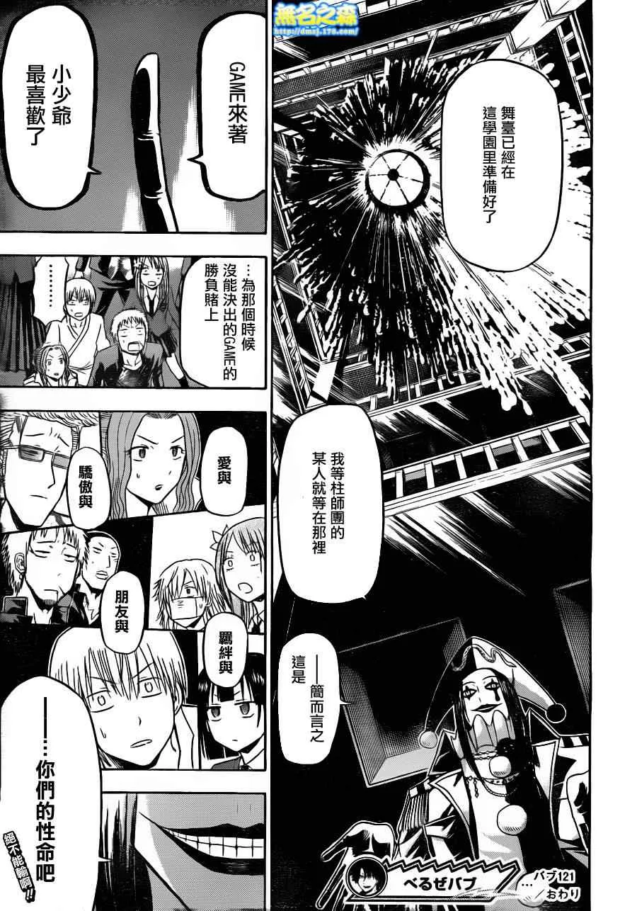 第121话 第17页