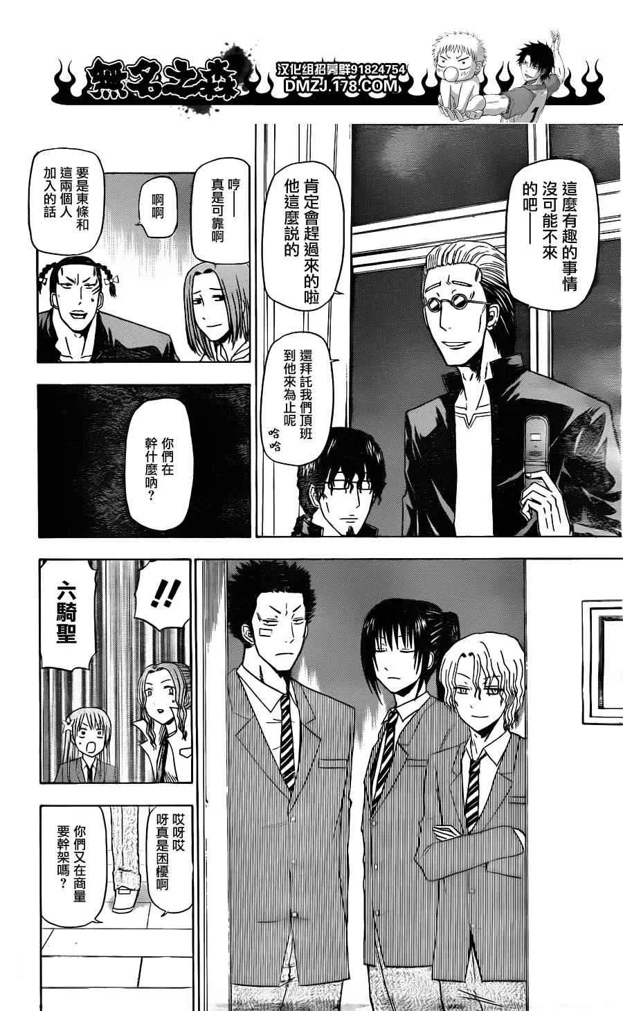 第122话 第16页