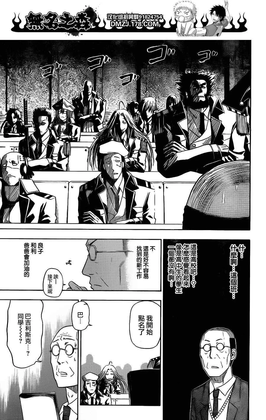 第123话 第3页
