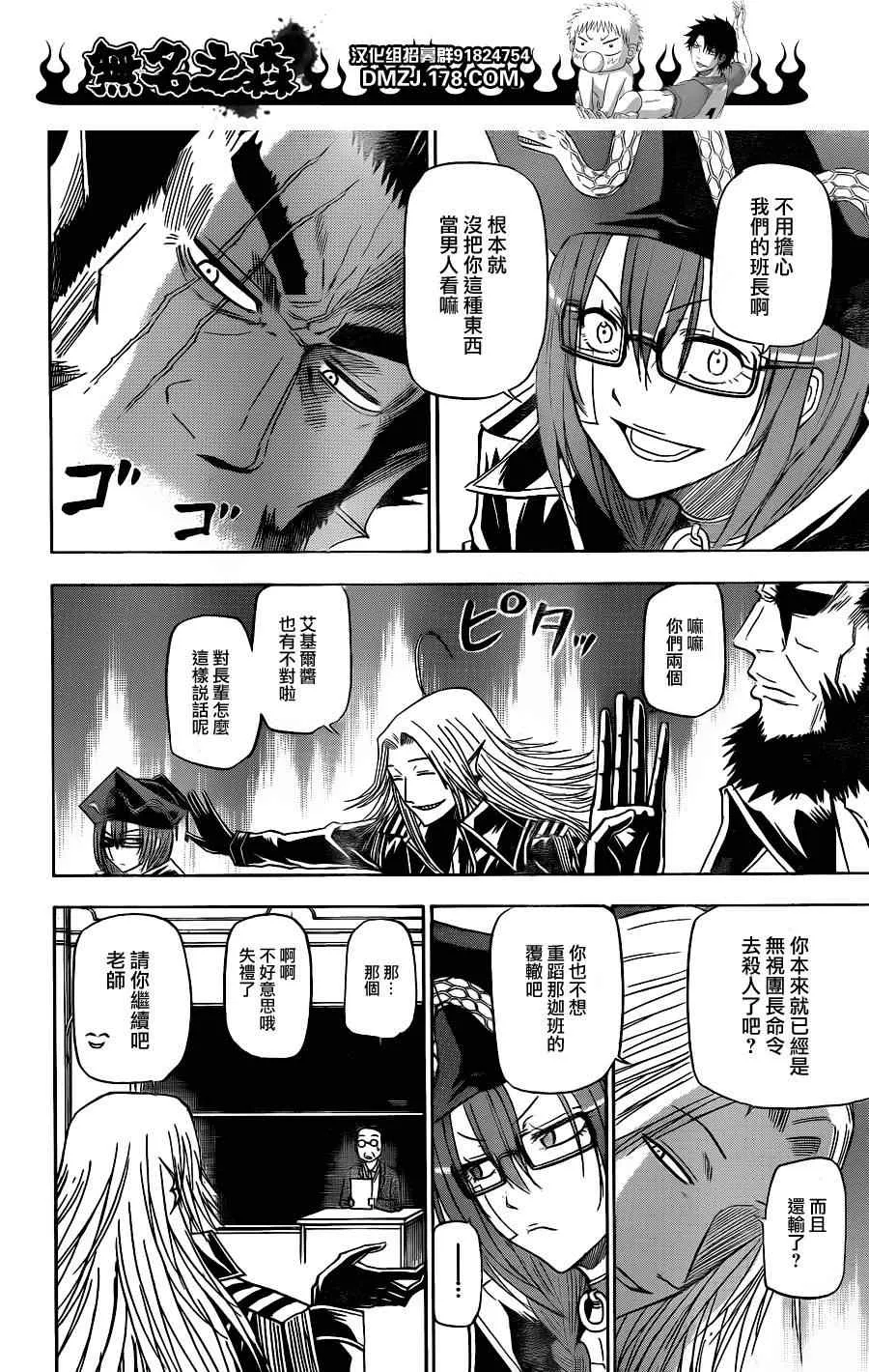 第123话 第6页