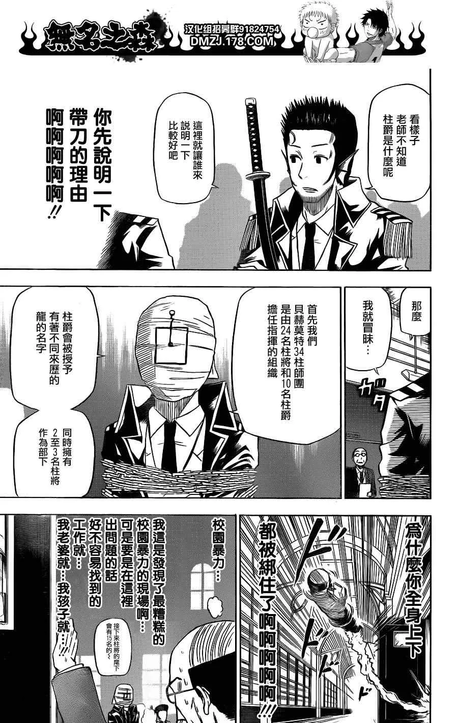 第123话 第9页