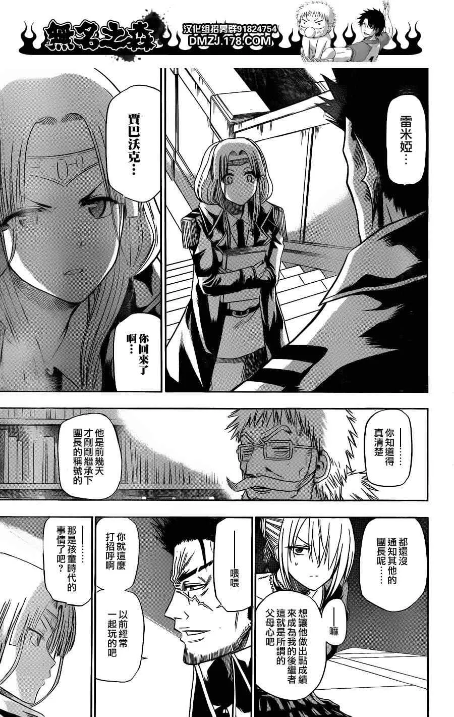 第123话 第15页