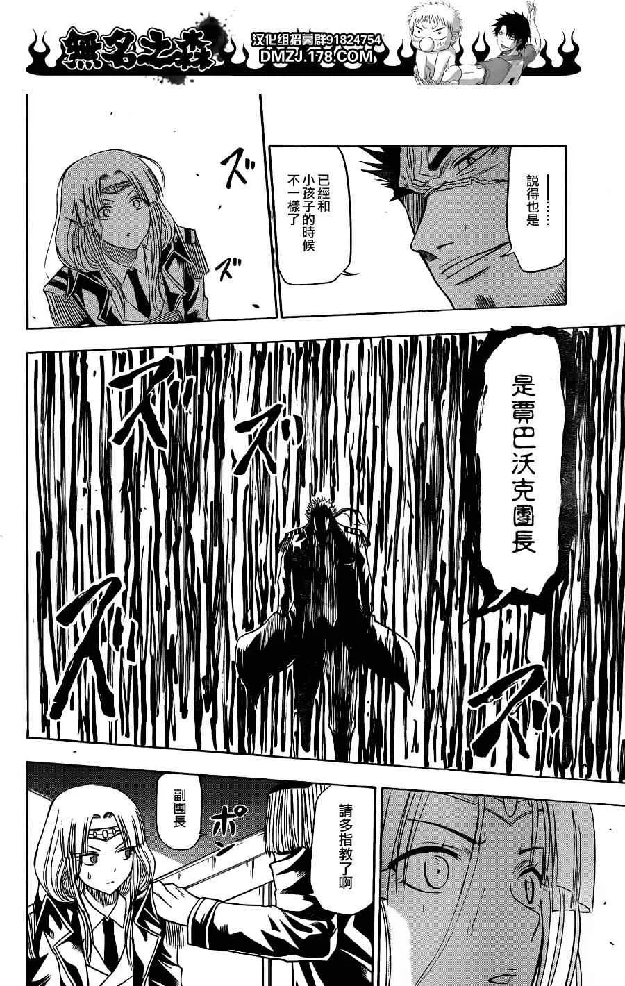 第123话 第16页