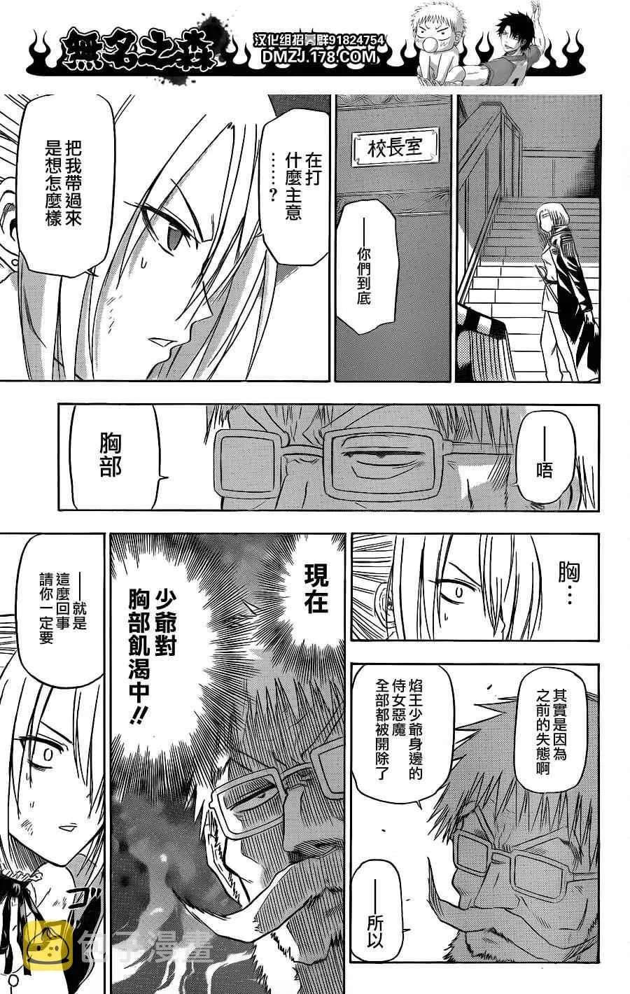 第123话 第17页