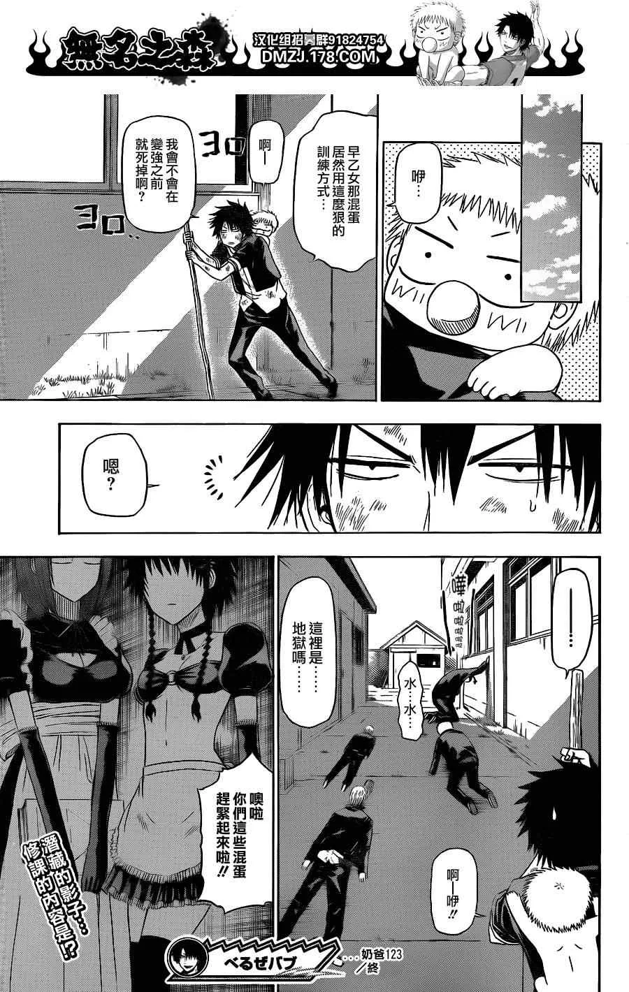 第123话 第19页