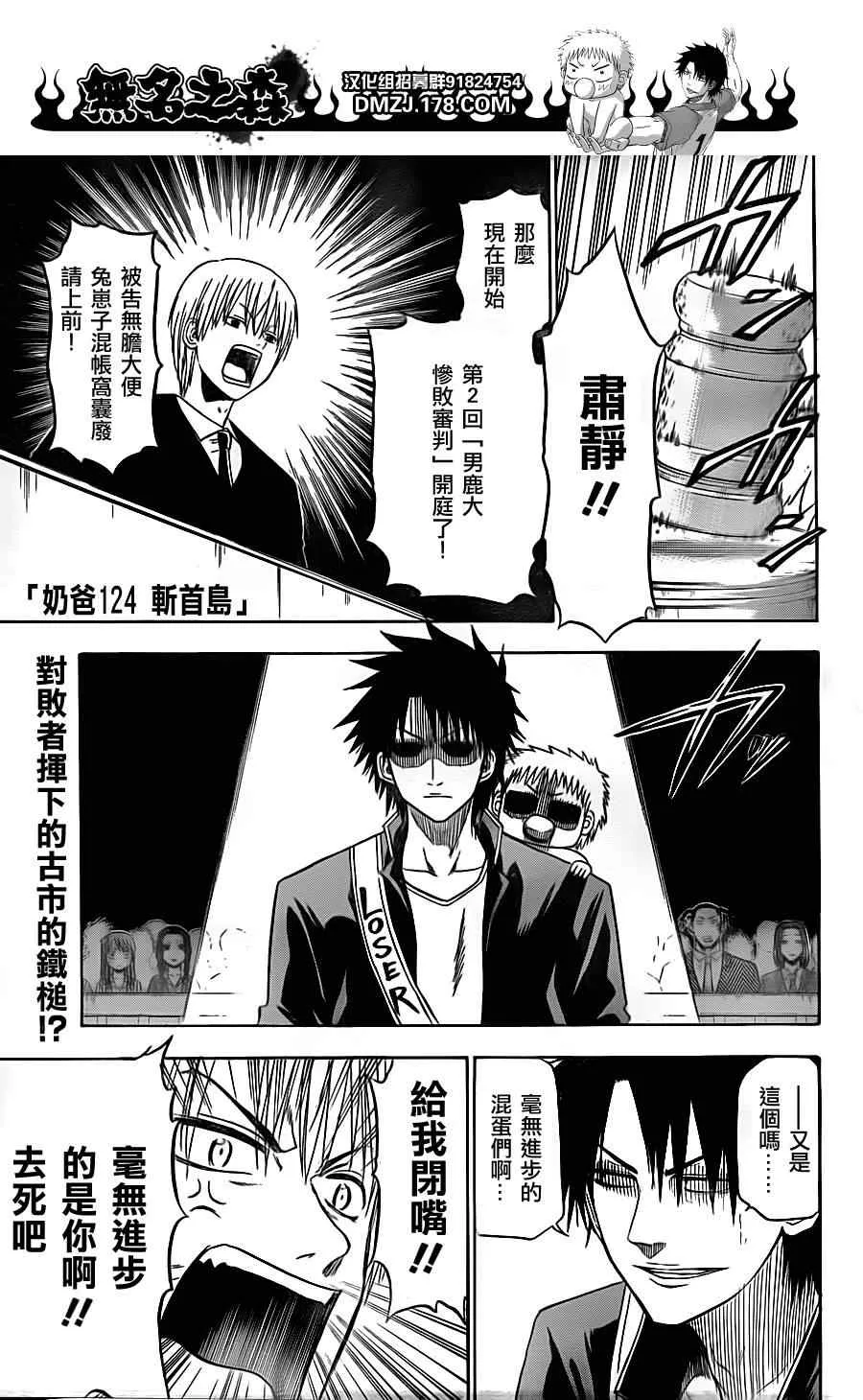 第124话 第1页