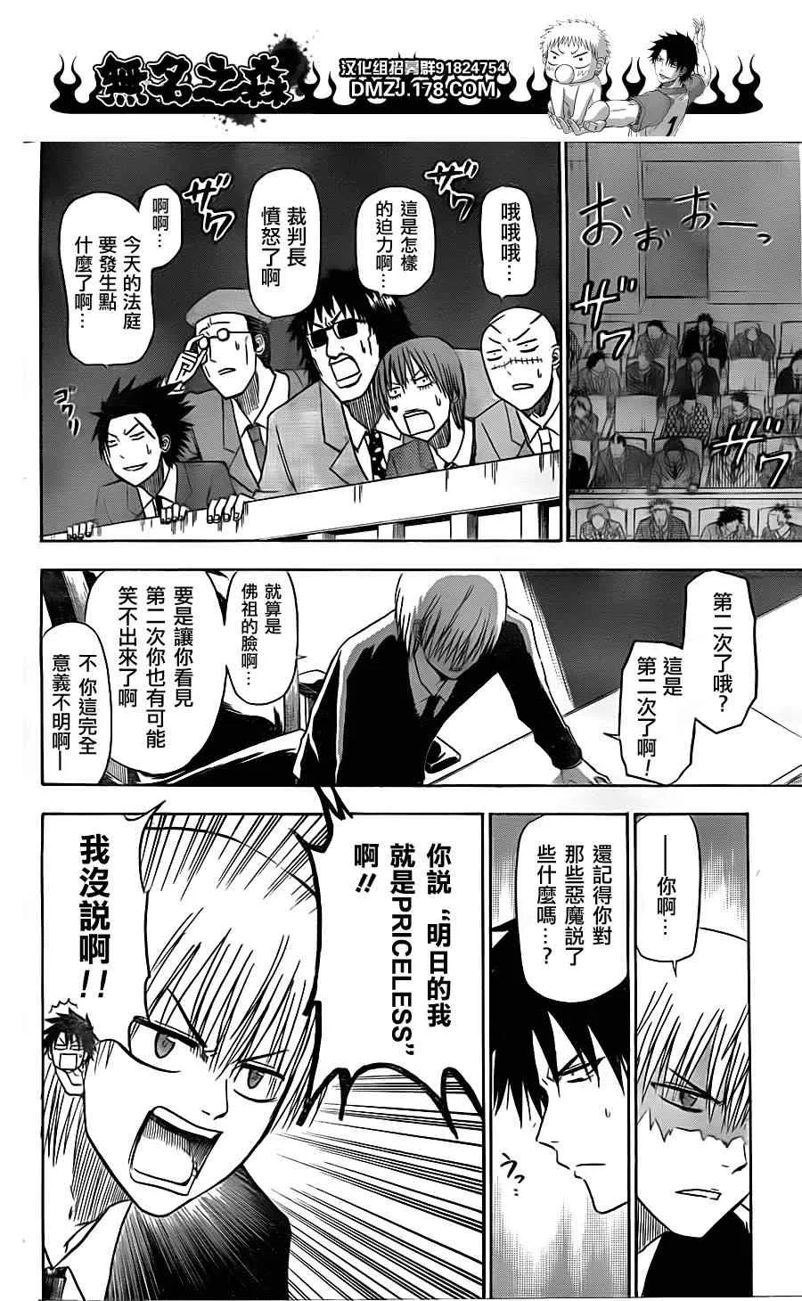 第124话 第2页