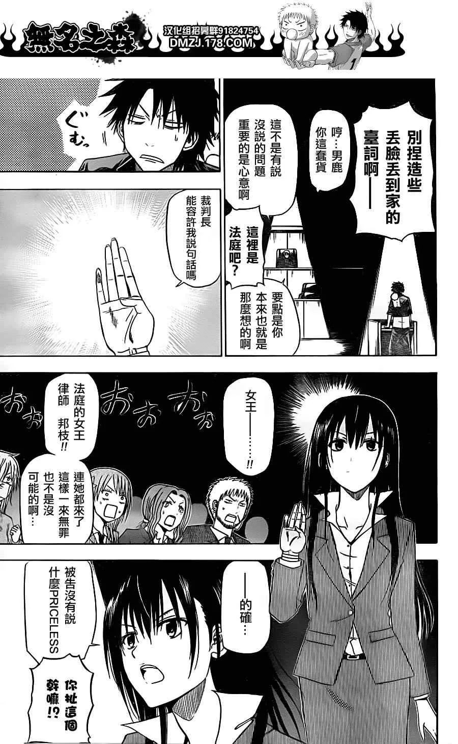 第124话 第3页