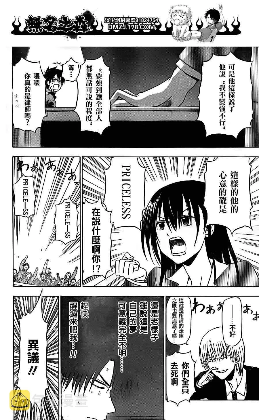 第124话 第4页
