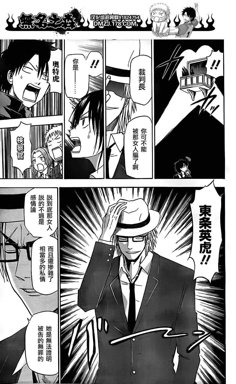 第124话 第5页