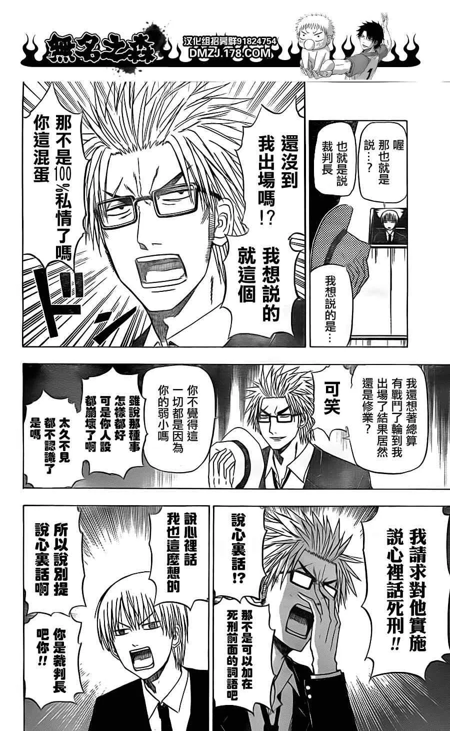 第124话 第6页