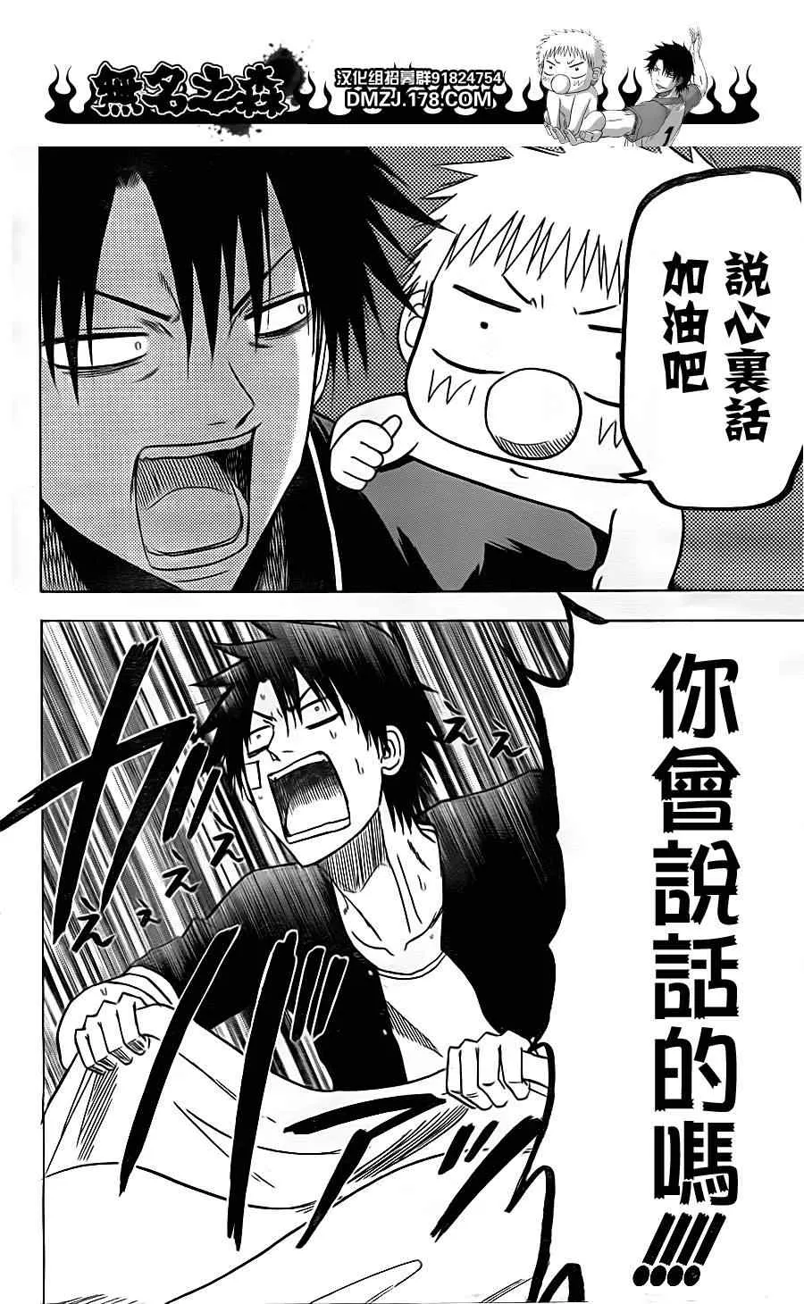 第124话 第8页