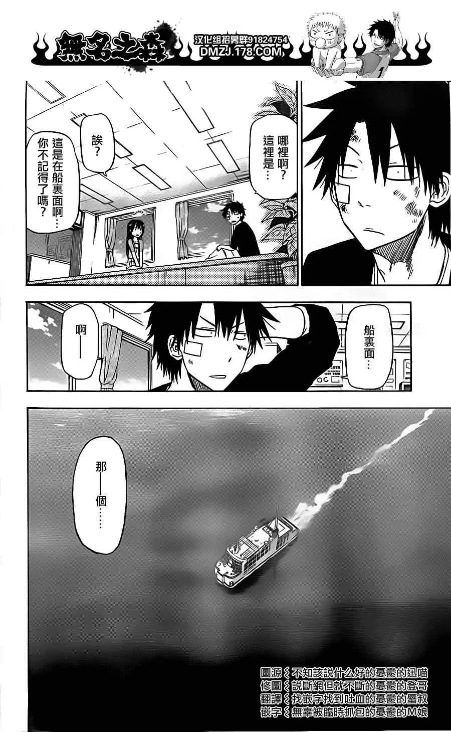 第124话 第10页