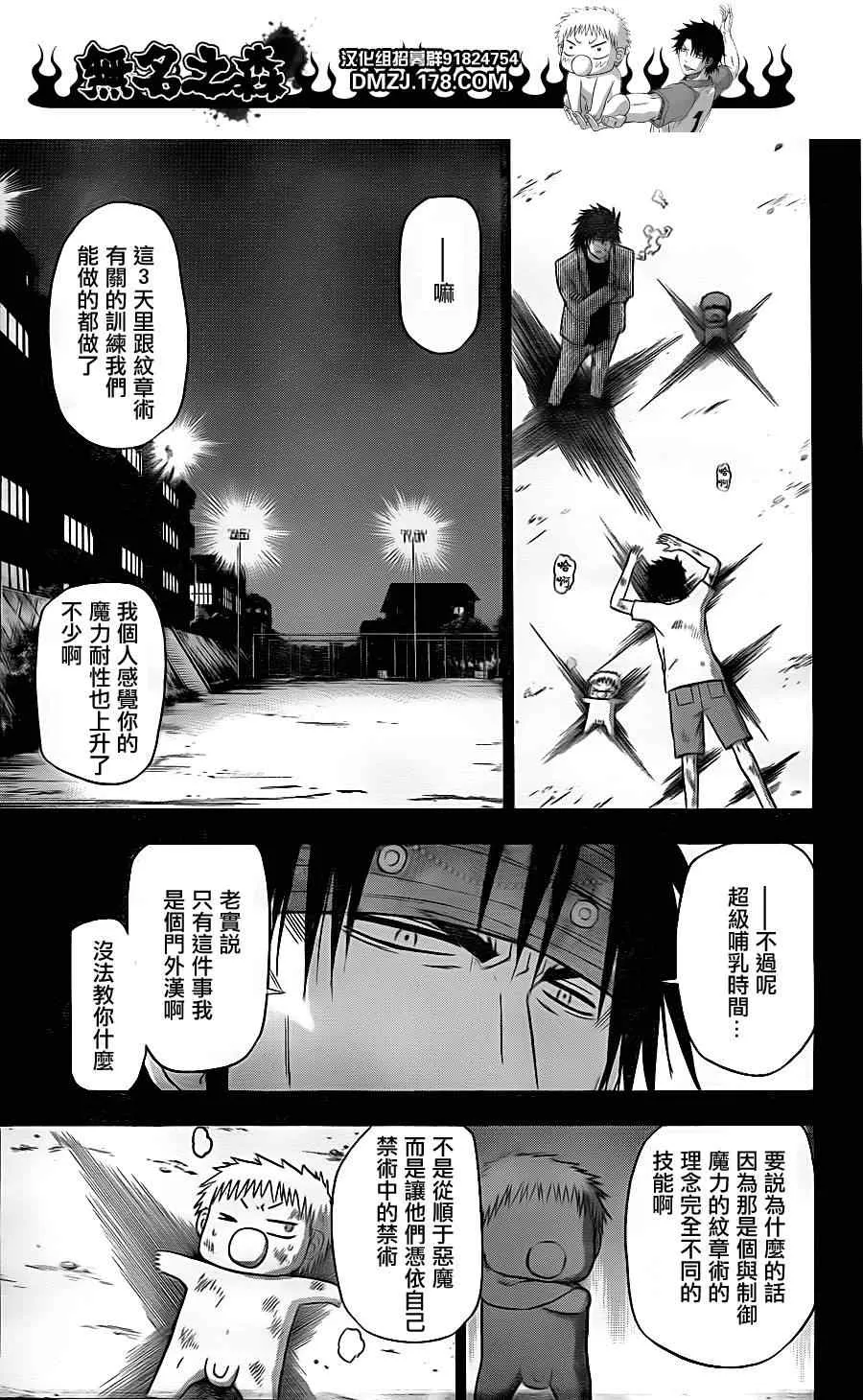 第124话 第13页