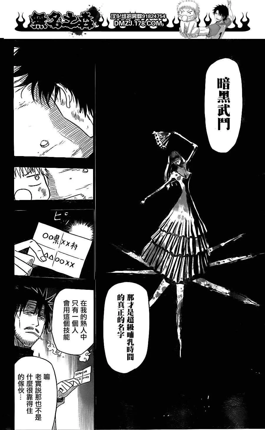 第124话 第14页