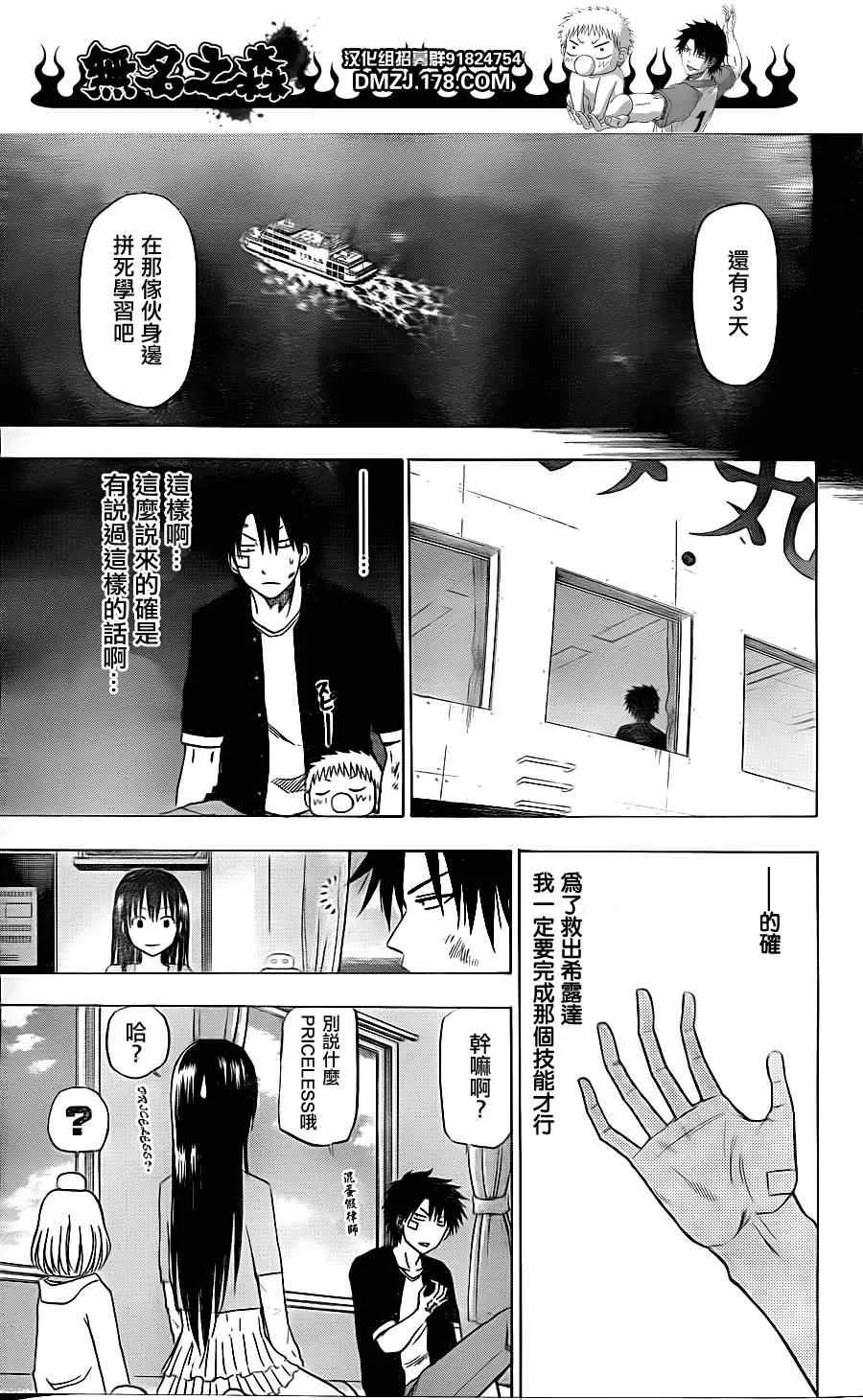 第124话 第15页