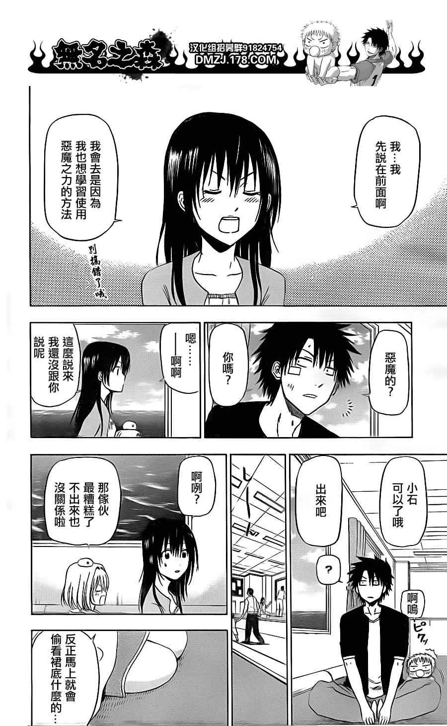 第124话 第16页