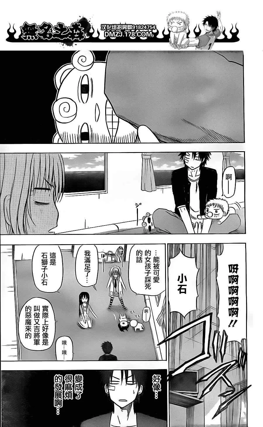 第124话 第17页