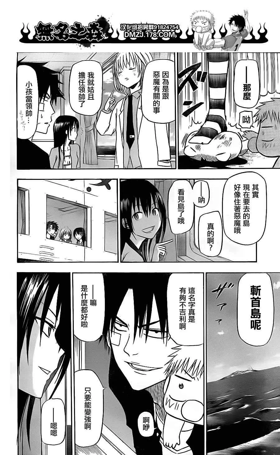 第124话 第18页
